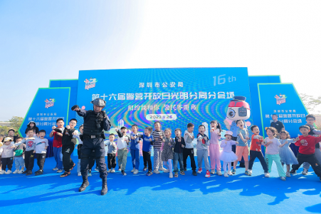 深圳光明公安分局警营开放日线上线下超70万人次参与