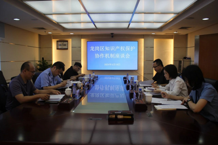 深圳市龙岗区检察院牵头五部门构建知识产权大保护格局