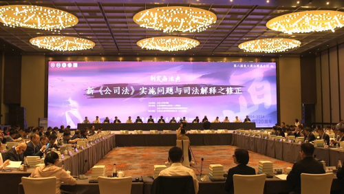 第六届“北大商法圆桌会议”在南京举行