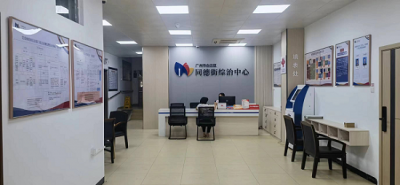 广州白云同德街落实新时代“枫桥经验”&nbsp;&nbsp;“一站式”快速就地化解矛盾