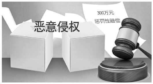 广东高院加大损害赔偿力度强化知识产权司法保护