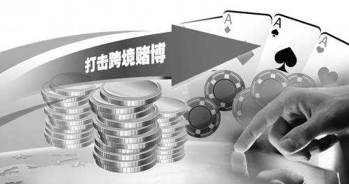 宁波公安发布打击跨境赌博案件成绩单